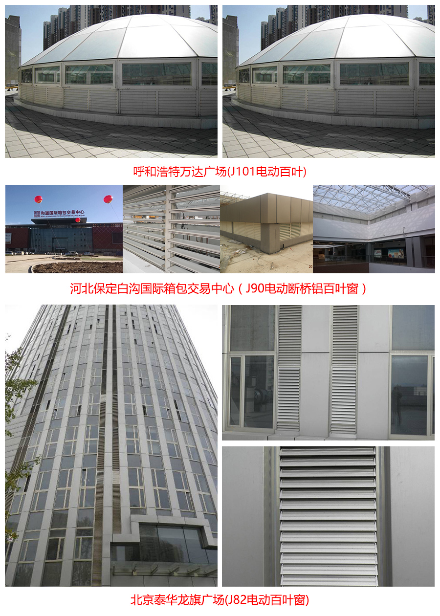 电动百叶窗价格